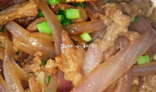 圆葱炒牛肉的做法